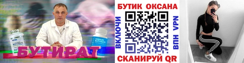 Бутират оксибутират  blacksprut сайт  Козловка 