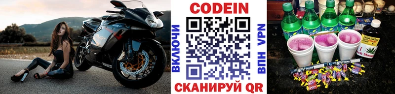 Кодеин напиток Lean (лин)  что такое наркотик  Козловка 