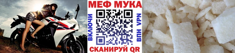 Мефедрон мука  даркнет сайт  Козловка 