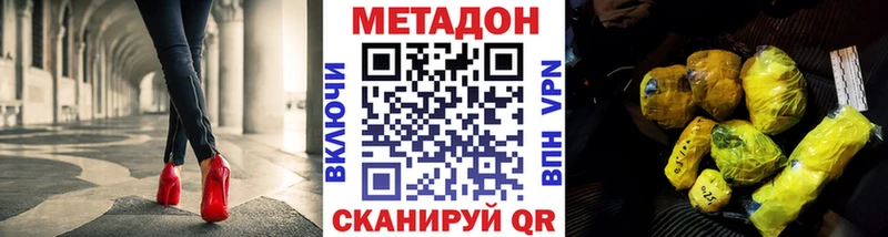 МЕТАДОН мёд  Козловка 